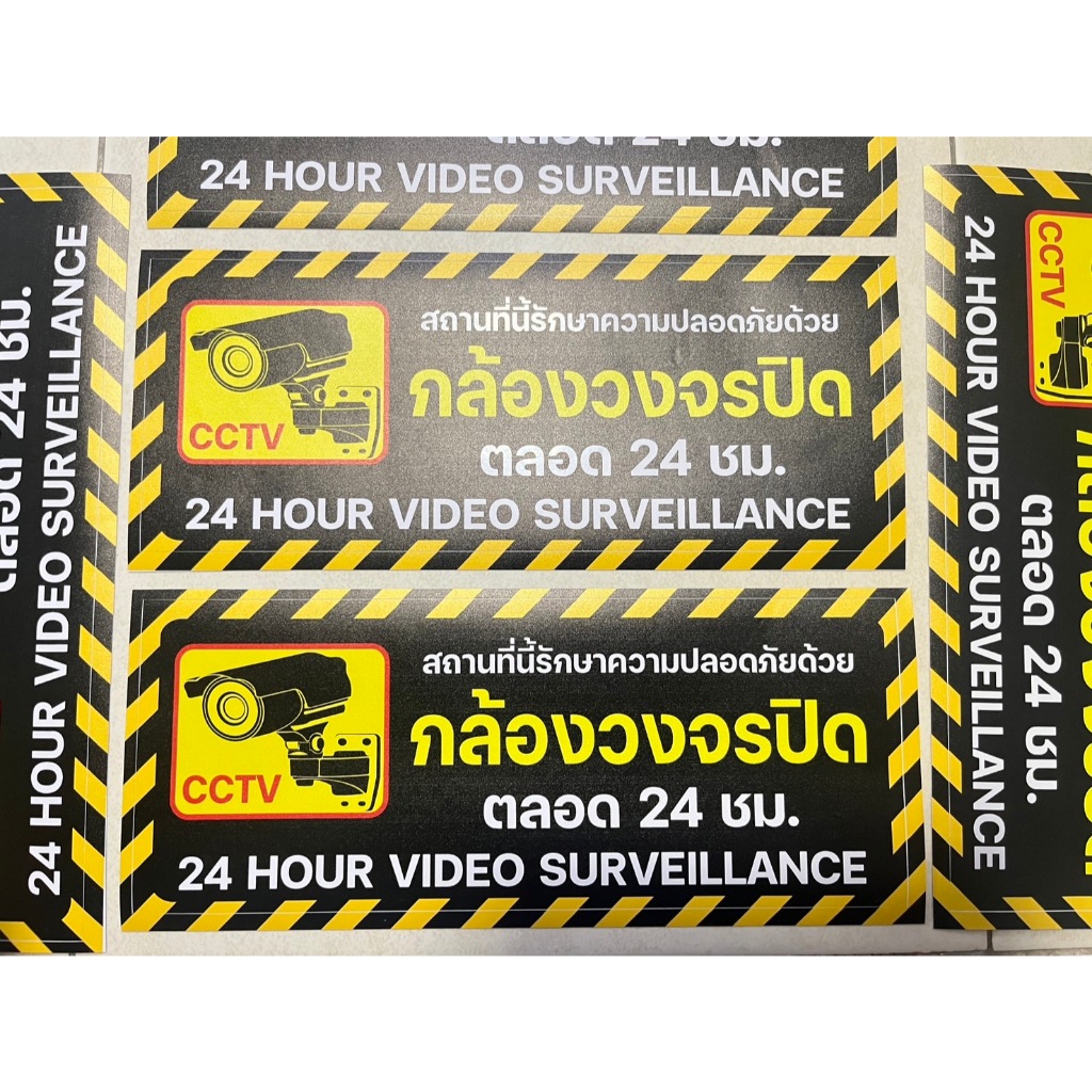 สติ๊กเกอร์ ป้ายกล้องวงจรปิด ป้าย CCTV พิมพ์หมึก UV ระดับไฮเอนด์ ทนรอยขีดข่วน (ใช้สติ๊กเกอร์ 3M กันน้ำ กันแดด ทนฝน)