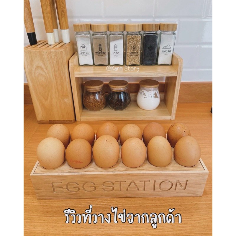 💥รอบส่ง1มีนา  🥚Egg station รังไข่ แบบวาง12ฟอง