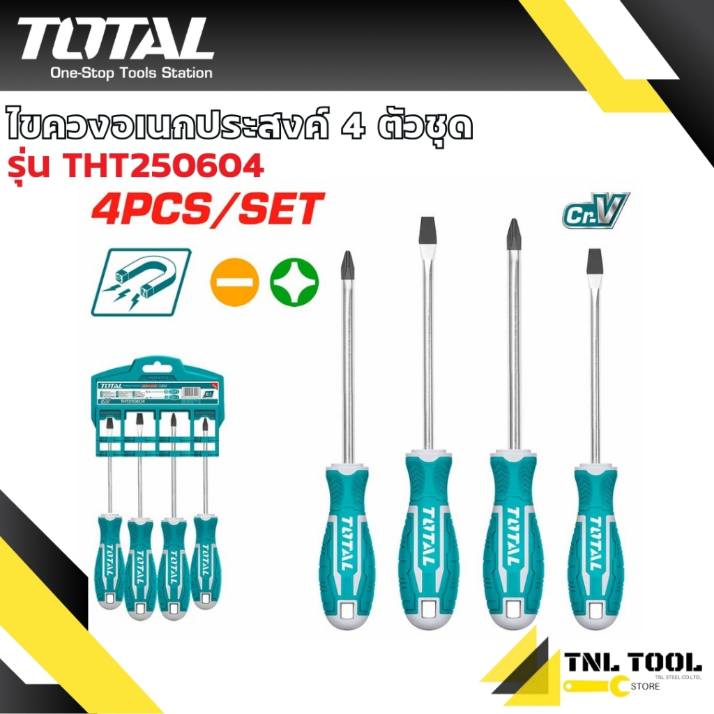 ไขควง ( ปากแบน + ปากแฉก ) 4ตัวชุด / 6ตัวชุด / 10ตัวชุด ( THT250604 / THT250606 / THT250610 ) TOTAL