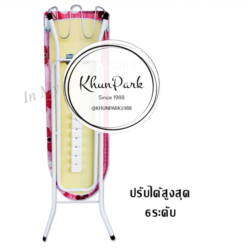 โต๊ะรีดผ้าแบบปรับได้ 6 ระดับ แบบยืนรีด สินค้าพร้อมส่ง มี 3 โทนสี (คละลาย) pt99