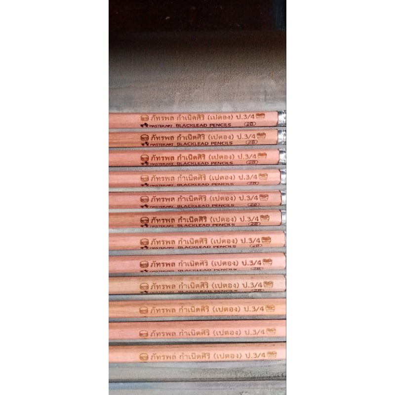 ดินสอ2Bพร้อมสลักชื่อ ดินสอมาสเตอร์อาร์ต ส่งเร็วมีหลายแบบหลายยี่ห้อ - รูปที่ 2
