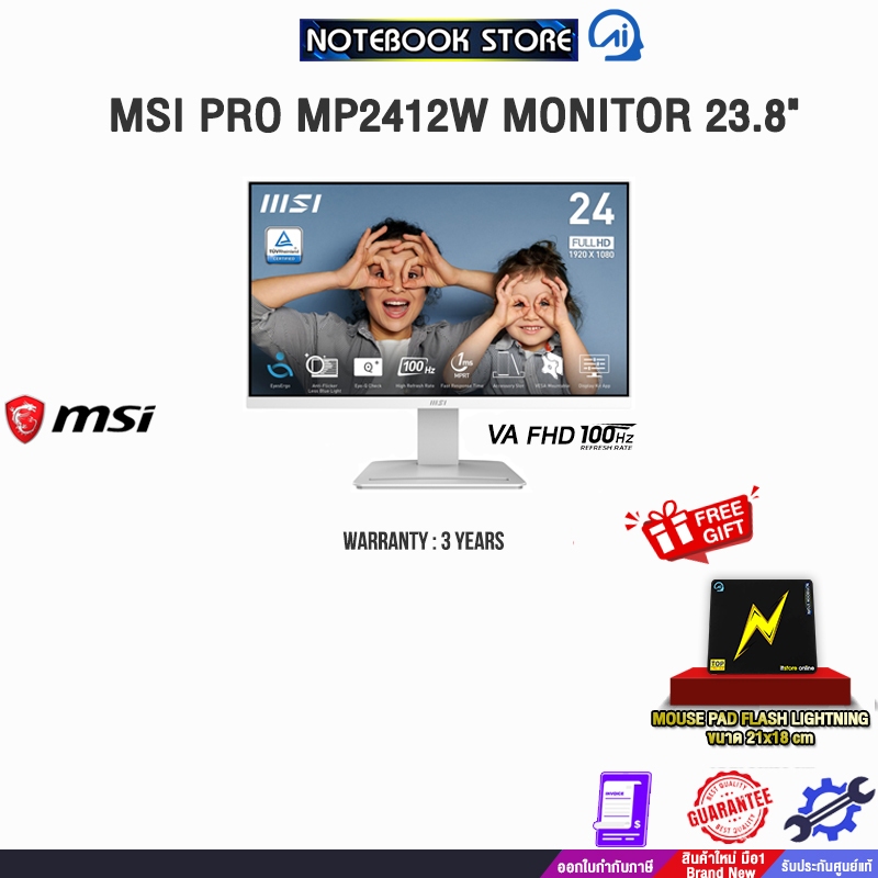 MSI PRO MP2412W MONITOR 23.8"(VA FHD/100Hz)/ประกัน 3Years