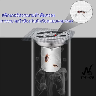 10pcs แผ่นแปะซ่อมมุ้งลวด มัลติฟังก์ชั่น ง่ายต่อการใช้ 10x10CM แผ่นกรองท่อ ระบายน้ำ G2716