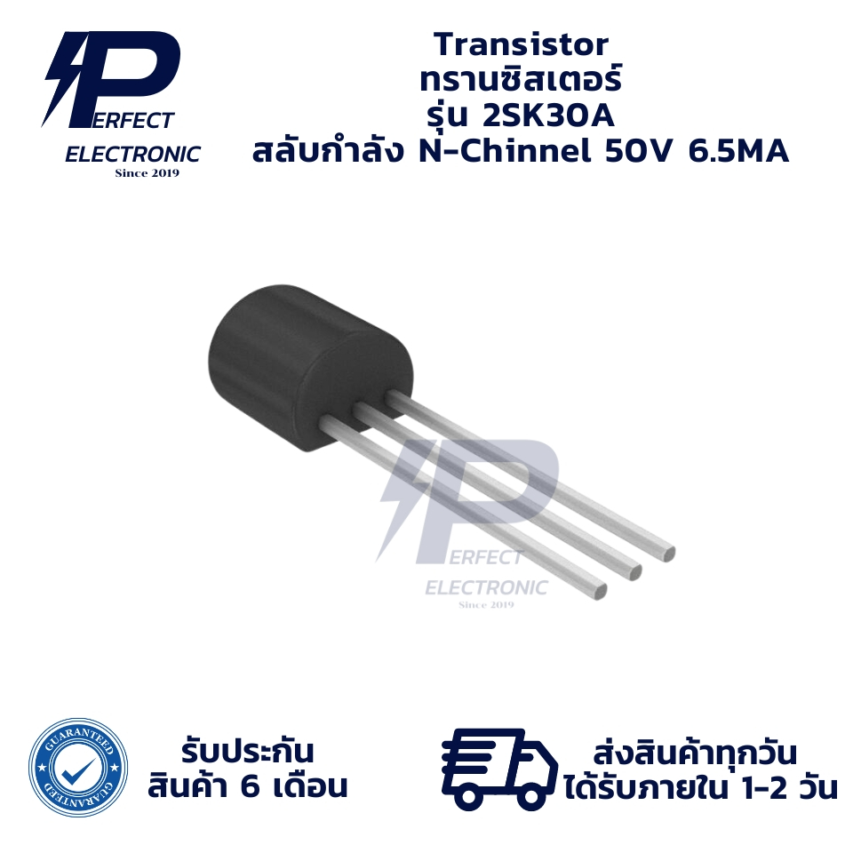 2SK30A Transistor ทรานซิสเตอร์ การสลับพลัง N-CHANNEL MOS FET 50V 6.5MA (รับประกันสินค้า 6 เดือน) มีสินค้าพร้อมส่งในไทย