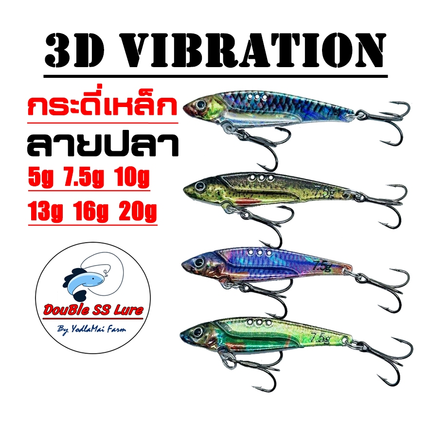 กระดี่เหล็ก ลายใหม่ ปลาช่อน กระสูบ 5g 7.5g 10g 13g 16g 20g
