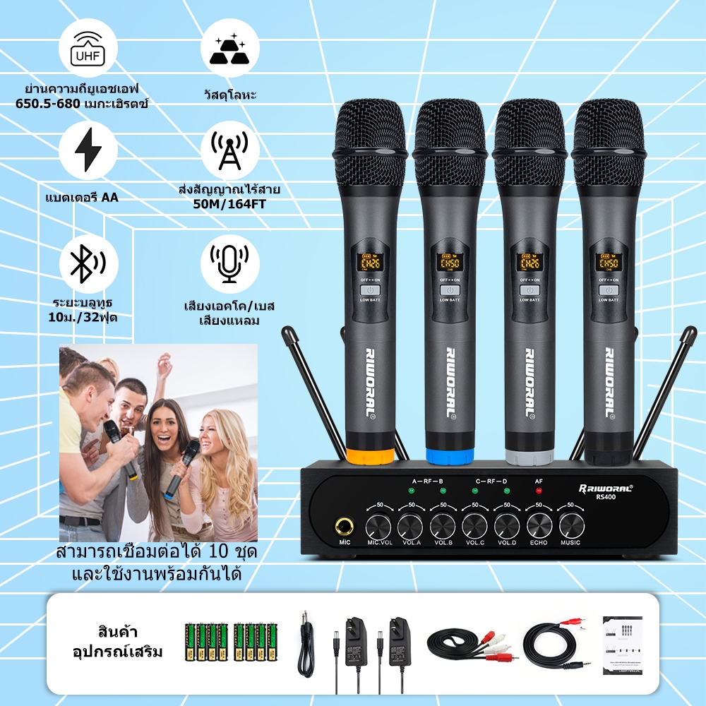 ไร้สาย โลหะ ไมโครโฟน  UHF 4 ช่อง แบตเตอรี่ AA บลูทูธ การรับ ระยะทาง 32ฟุต รองรับ10ชุดให้ใช้ พร้อมกัน