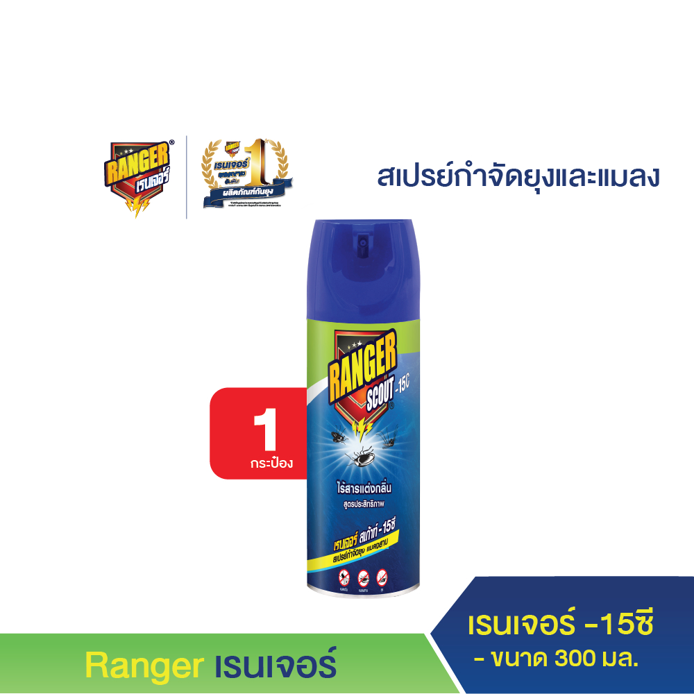 เรนเจอร์ สเก้าท์ -15ซี สเปรย์ 300มล 10311