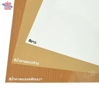 แผ่นรองอบขนม แผ่นรองอบเทปลอน แผ่นรองอบเทฟลอน ขนาด 30x40 / 40x60 ซม.