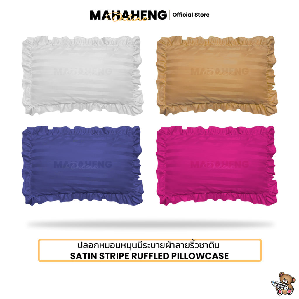 MahaHeng ปลอกหมอนหนุนแบบมีระบายผ้า ลายผ้าซาตินมีริ้ว ขนาดใหญ่ (50X72 ซม.)
