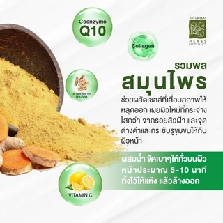 ปทุมมาศ ผงขัดหน้า 15g. lผงขัดหน้าปทุมมาศ ผงขัดหน้าสมุนไพร ทานาคา Facial Scrub Patummas