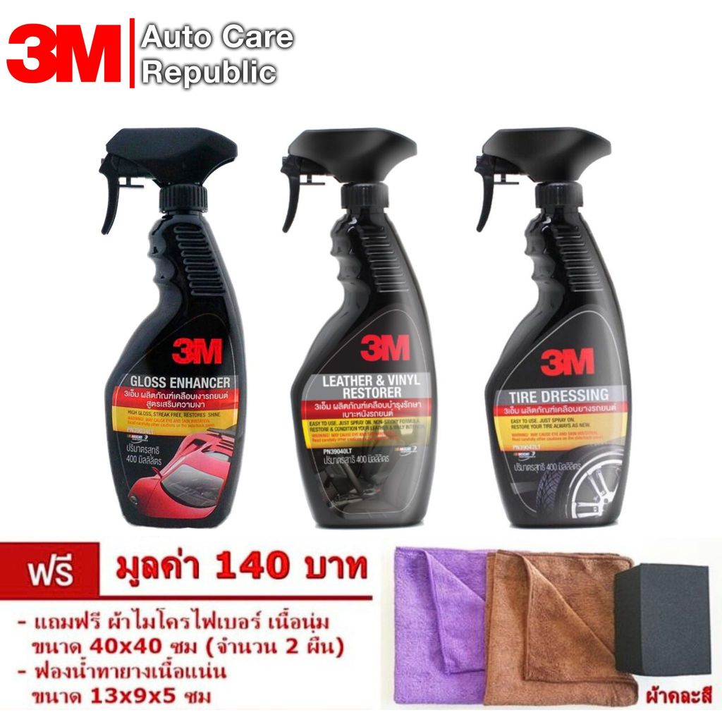 3M 39034LT 39040LT 39042LT ชุดน้ำยาดูแลรถยนต์ เคลือบเงาสี เคลือบภายใน และเคลือบเงายางรถยนต์ 400มล