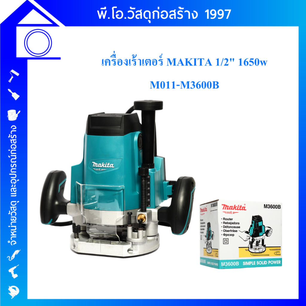 MAKITA เครื่องเร้าเตอร์ 1/2นิ้ว 1650w M011-M3600B
