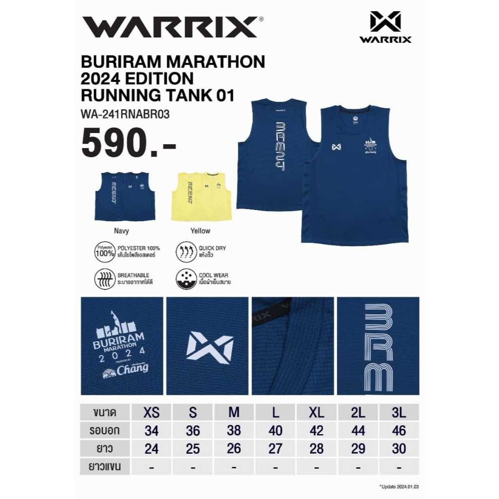 ขายส่งขั้นต่ำ 10 ตัว เสื้อกีฬาแขนกุด เสื้อวิ่ง Warrix Wa-241RNBR03