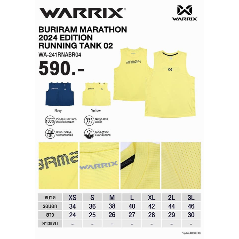 ขายส่งขั้นต่ำ 10 ตัว เสื้อกีฬาแขนกุด เสื้อวิ่ง Warrix Wa-241RNBR04