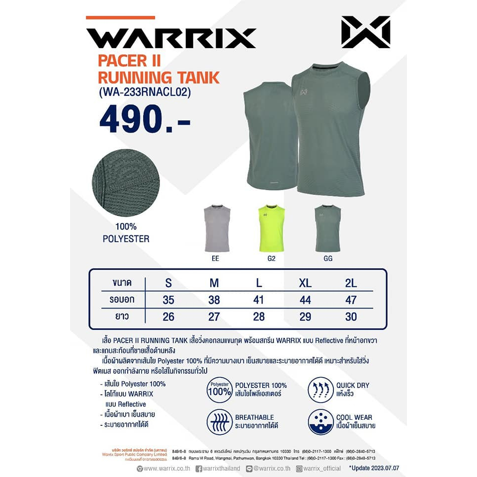 ขายส่งขั้นต่ำ 10 ตัว เสื้อกีฬาแขนกุด เสื้อวิ่ง Warrix Wa-233RNACL02