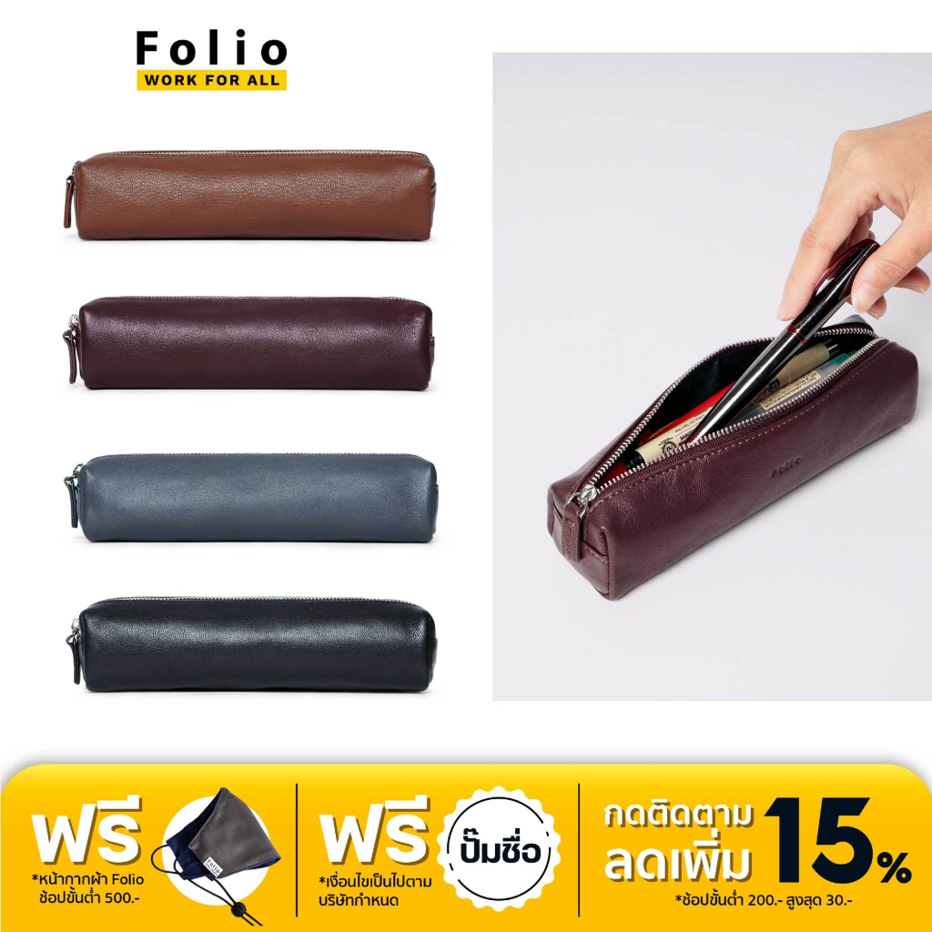 Folio : Myra Pencil Case กระเป๋าใส่เครื่องเขียนผลิตจากหนังแท้ รหัส18714