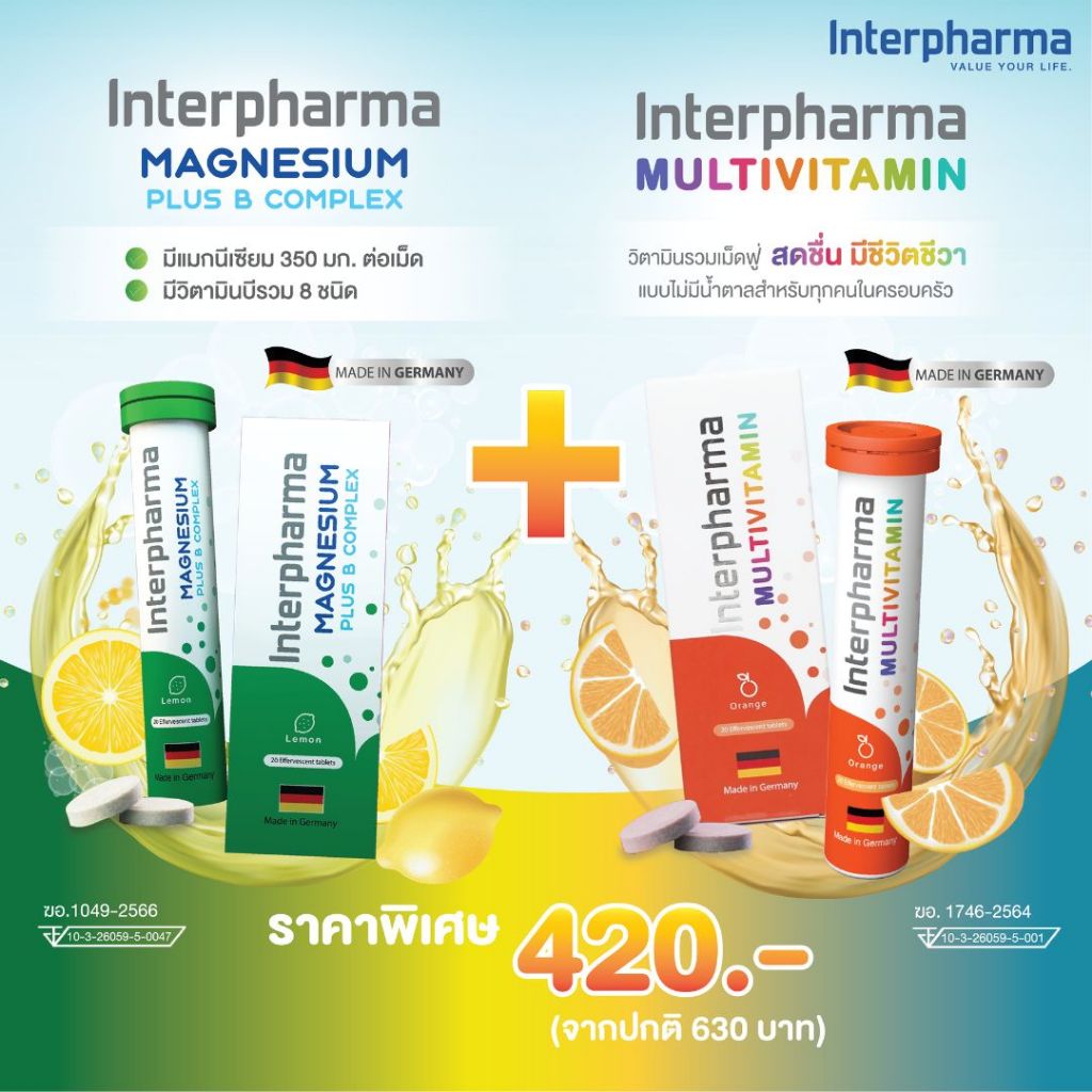 จับคู่คุ้มกว่า MULTIVITAMIN คู่ Magnesium Plus B Complex เซ็ตคู่เพิ่มเอเนอจี้