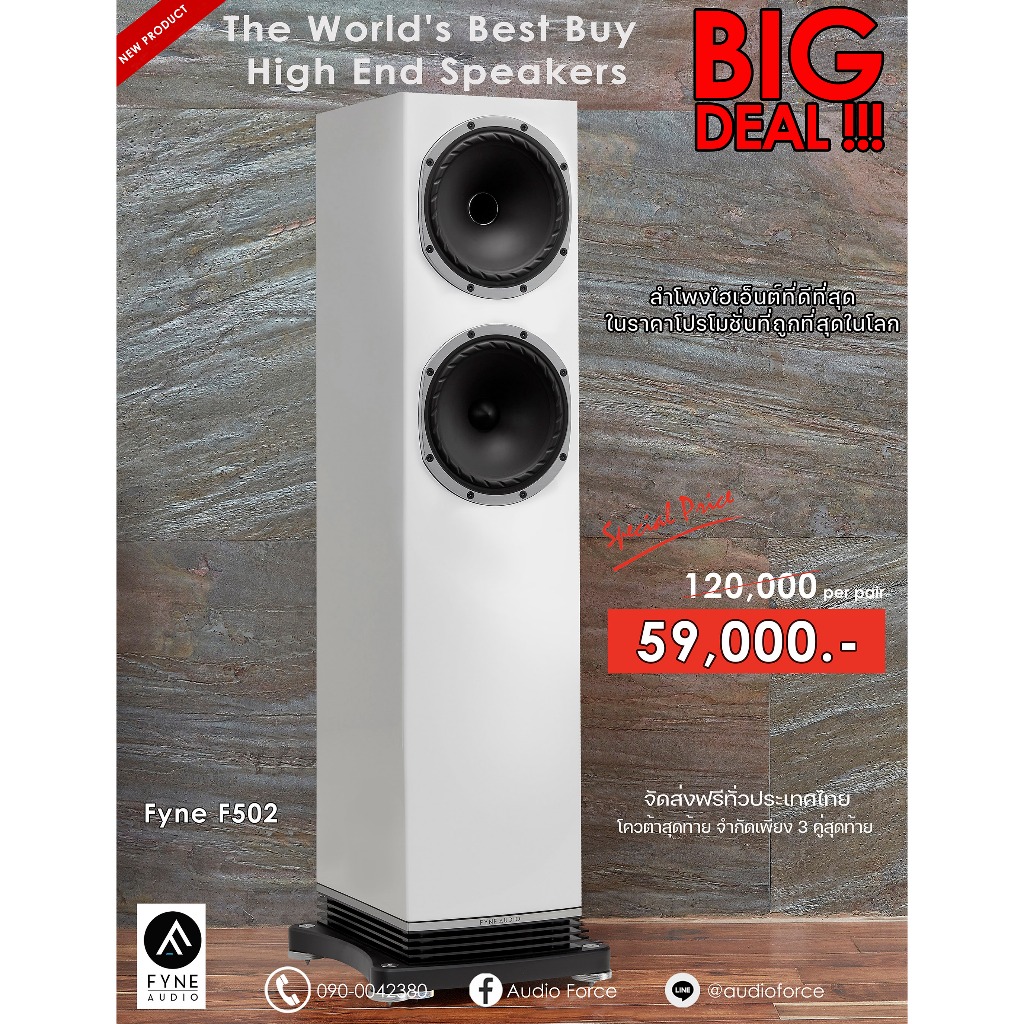 Fyne Audio F502 ลำโพงไฮเอ็นต์คุณภาพพร้อมงานสร้างทะลุหลักแสน