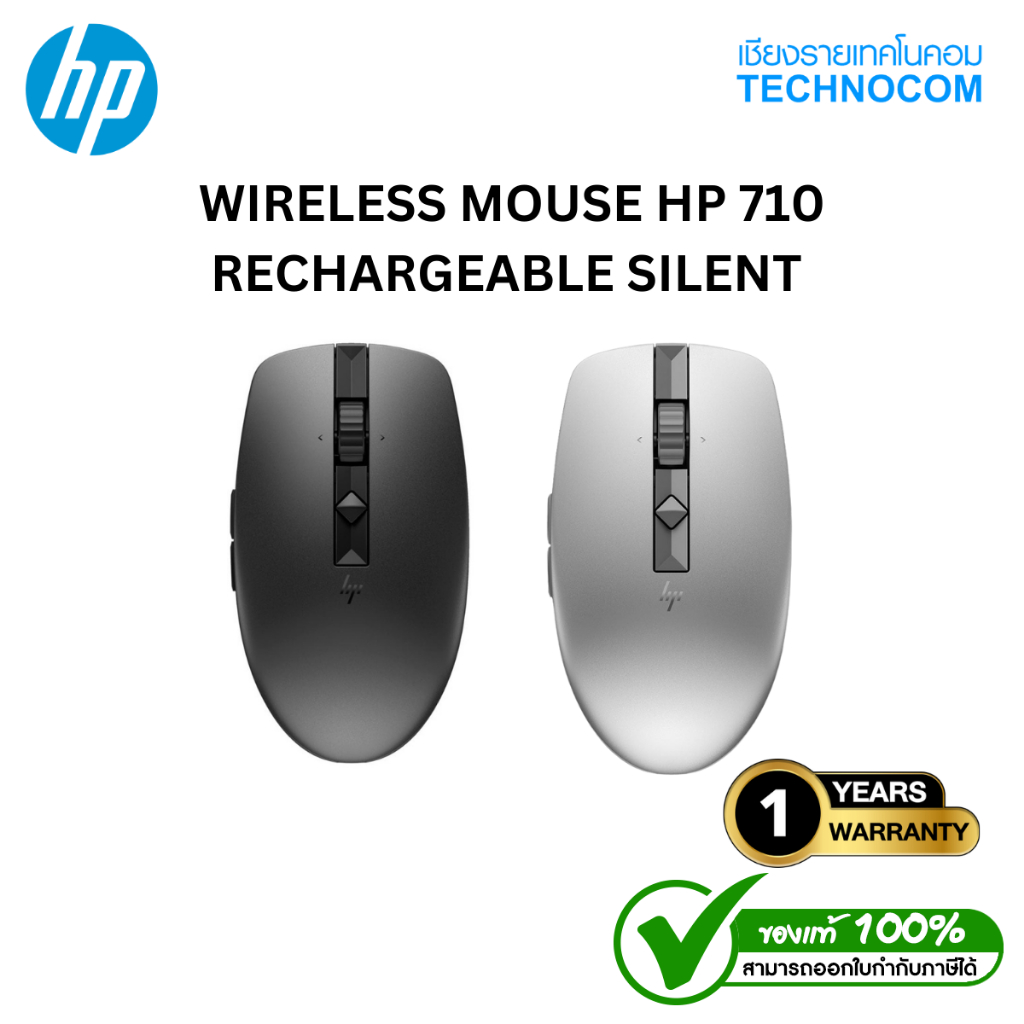 WIRELESS MOUSE (เมาส์ไร้สาย) HP 710 RECHARGEABLE SILENT BLACK / WHITE