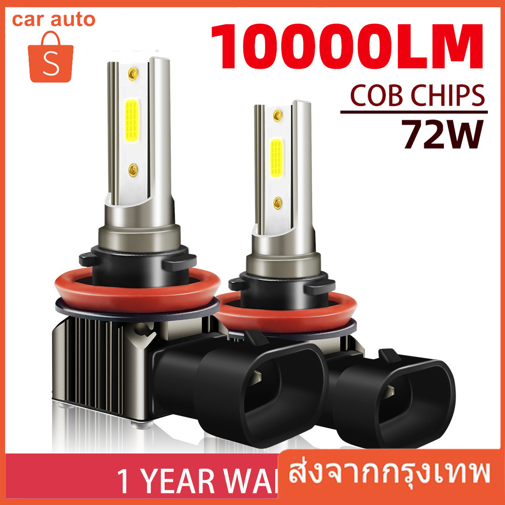2ชิ้น H3 H9 H8 H11 LED 9005 9006 HB4 CSP หลอดไฟตัดหมอกรถยนต์ CSP 6000K ไฟตัดหมอกอัตโนมัติสีขาวไฟวิ่งกลางวัน