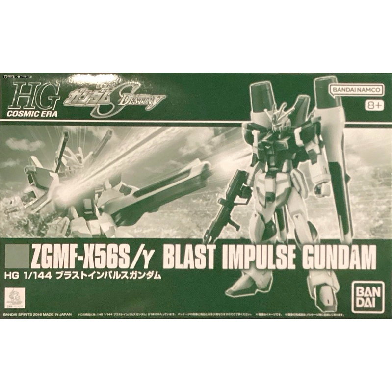 Hg 1/144 Blast Impulse Gundam