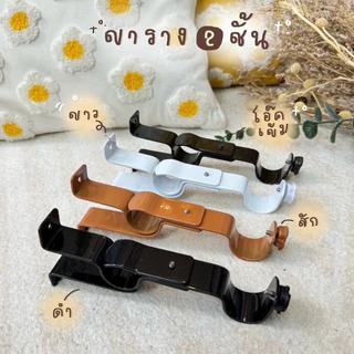 รางม่าน หัวปิด minimal 2 ชั้น (พร้อมอุปกรณ์ครบชุด)Latte Curtain GroupXอาตี๋รางม่าน