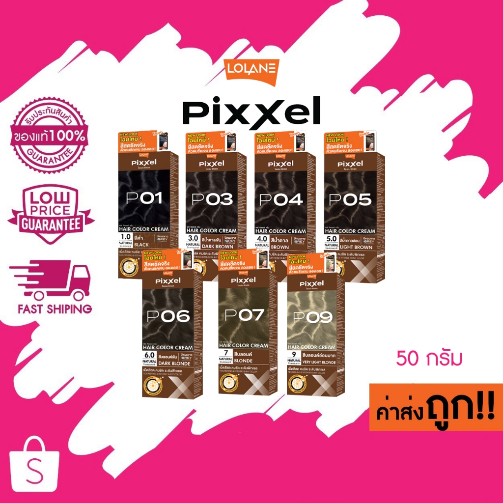 (โทนธรรรมชาติ) (P01-P09) LOLANE Pixxel color cream โลแลน พิกเซล คัลเลอร์ครีม 50 มล.