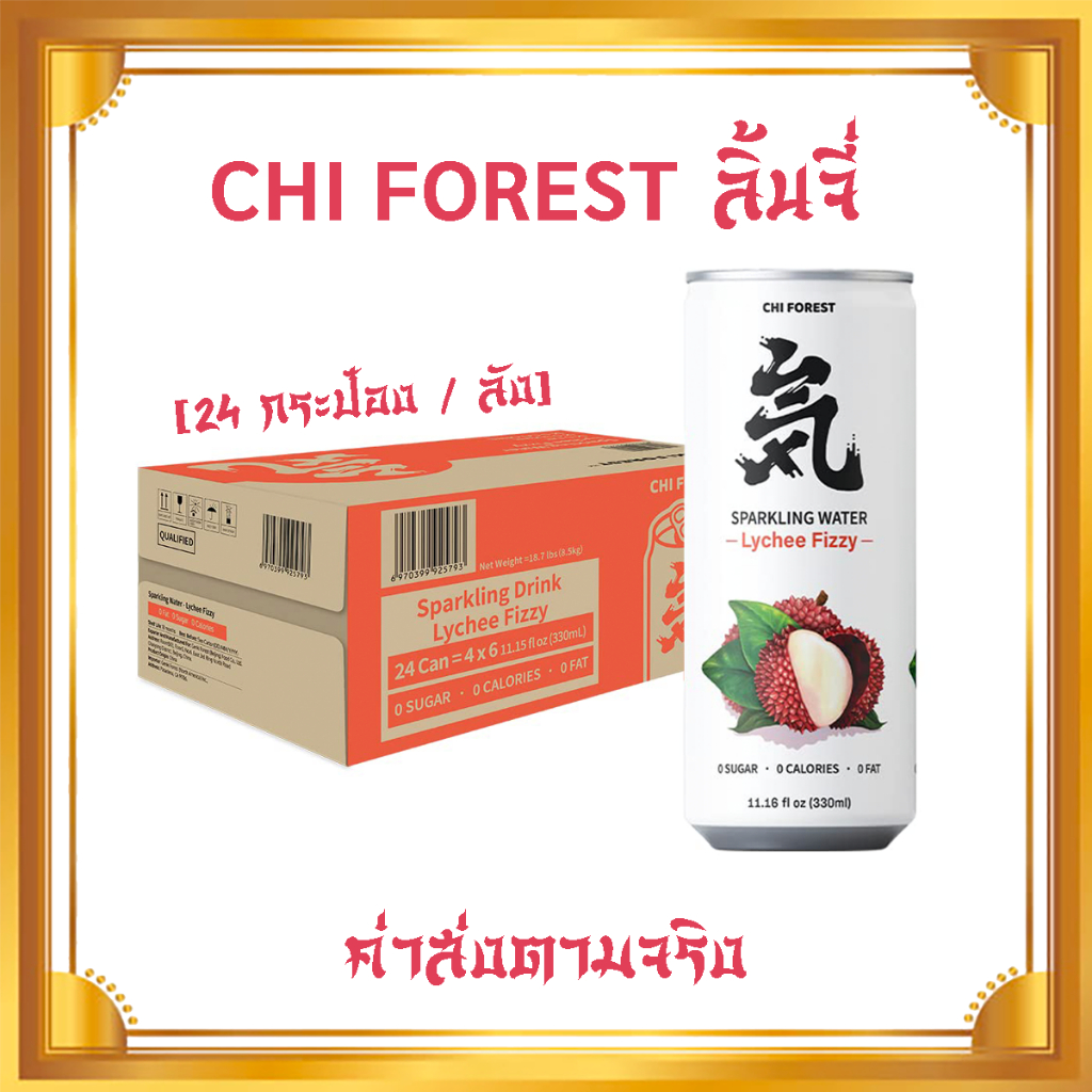 [ยกลัง 24 กระป๋อง] CHI Forest "Genki" เครื่องดื่มโซดา รสผลไม้ 330 ml 0 Cal