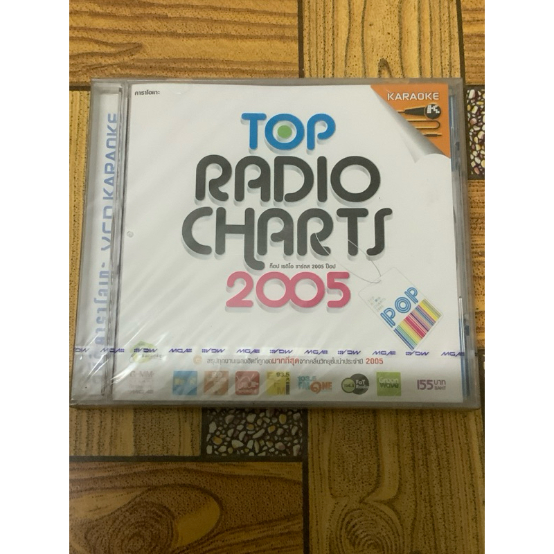 VCD,วีซีดีคาราโอเกะ TOP RADIO CHARTS 2005 POP ,แผ่นแท้ มาสเตอร์ มือ1