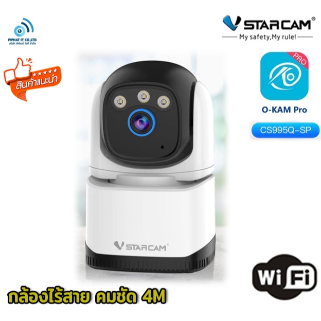 Vstarcam CS995Q-SP กล้องวงจรปิด IP Camera 4MP Full Color (แท้ศูนย์)