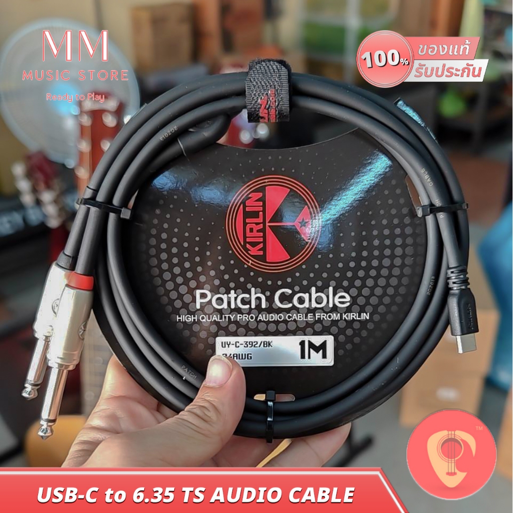 KIRLIN UY-C 392 สายแจ็ค Y 1ออก2 USB typeC to 6.35 TS สเตอริโอ เครื่องเสียง Patch Audio Jack Cable