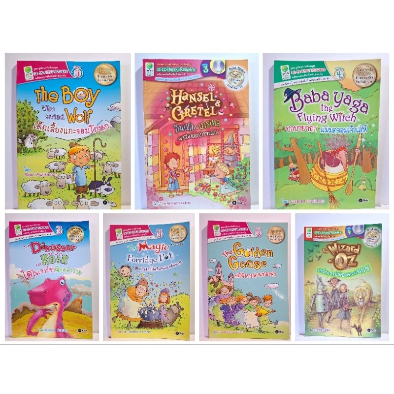11/10/68 ฝึกอ่านภาษาอังกฤษสำหรับเด็ก stage3 stage4 stage5 se-ed first readers/se-ed happy readers มื