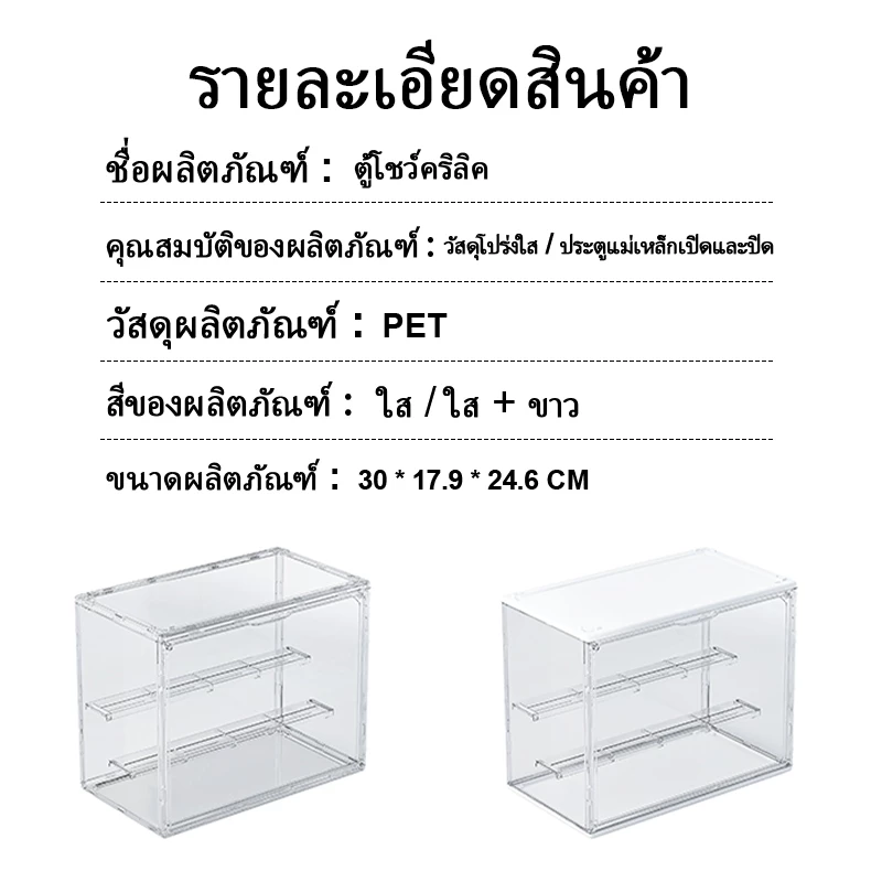 กล่องใส่ฟิกเกอร์ ตู้โชว์โมเดล กล่องสะสมของเล่น ขนาดใหญ่ thumbnail 10