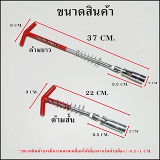 บล็อคขันหัวเทียน ตัวทีขันหัวเทียน บล็อคถอดหัวเทียน ประแจตัวที เบอร์ 14 16 21 mm. หกเหลี่ยม