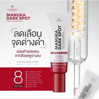 (🌈พร้อมส่ง | สูตรใหม่‼️) แท้💯 เจลละลายสิว ครีมลดรอยมานูก้า ฟาวเดอร์สกิน FOUNDERSKIN Manuka ลดรอยดำ ลดรอยแดง ลดสิว