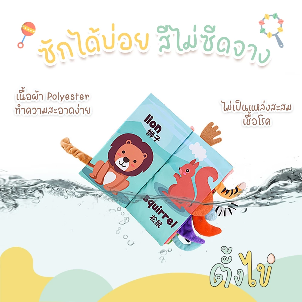 [ตั้งไข่] หนังสือผ้า 3D เสริมพัฒนาการเด็ก หนังสือรูปภาพ หนังสือมีเสียง หนังสือคำศัพท์ 2 ภาษา thumbnail 8