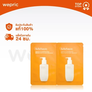 แท้💯พร้อมส่ง Sulwhasoo Gentle Cleansing Foam / Gentle Cleansing Oil 4 mL ***Tester คลีนซื่งทำความสะอาดผิวหน้า