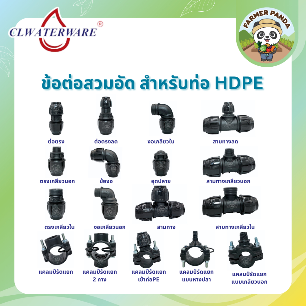 CL ข้อต่อ สามทางเกลียวนอก แบบสวมอัด PE Compression สำหรับท่อ HDPE ขนาด 20mm-50mm - รูปที่ 2
