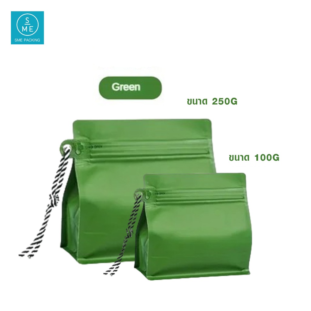 SME Packing | Foil Bag ขนาด 250 g ถุงฟอยล์ก้นตั้งติดซิปมีเชือก 50 ชิ้น สินค้าพร้อมส่งจากไทย