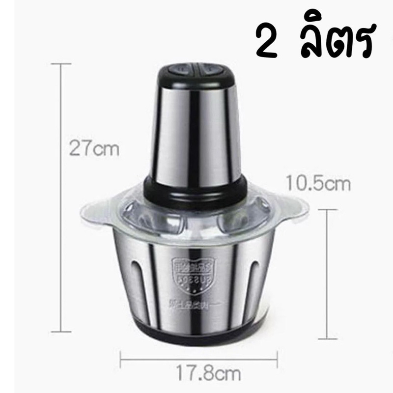 [พร้อมส่งถูกสุด] เครื่องปั่นอาหาร 2ลิตร เครื่องปั่นอาหารสแตนเลส หม้อบดอาหารไร้สนิม แข็งแรงทนทาน