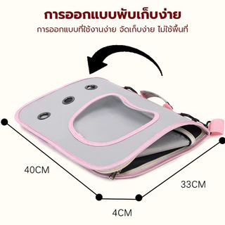 กระเป๋าสัตว์เลี้ยง กระเป๋าเป้สะพายหลังสุนัขและแมว กระเป๋าสัตว์เลี้ยงเปิดด้านข้างความจุขนาดใหญ่ ระบายอากาศและพับเก็บได้
