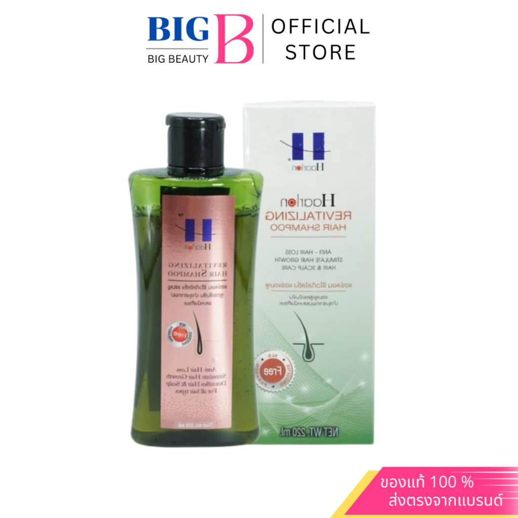 Haarlon แฮร์ลอน รีไวทัลไลซิ่ง แฮร์แชมพู แชมพูธรรมชาติ มี2ขนาด สูตรเข้มข้นบำรุงรากผมและหนังศีรษะ ผมร่วง ผมบาง ศีรษะล้าน