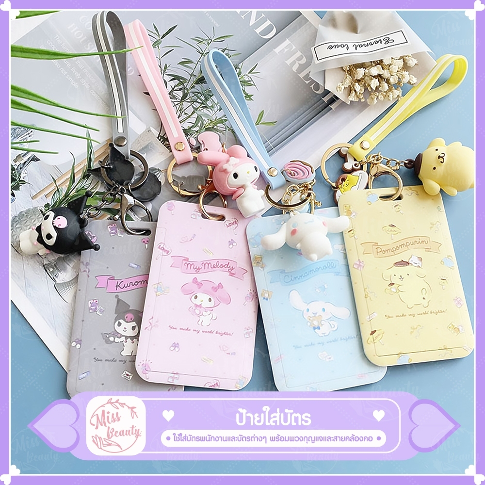 ป้ายใส่บัตร พร้อมที่ห้อย ลายการ์ตูน ป้ายใส่บัตร ป้ายห้อยบัตร ป้ายชื่อ พวงกุญแจ ใส่คีย์การ์ด ใส่บัตรพนักงาน พลาสติกแข็ง