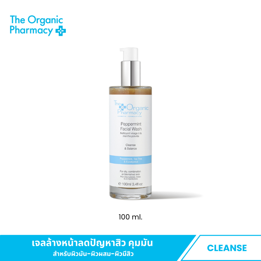 The Organic Pharmacy Peppermint Facial Wash 100 ml. ผลิตภัณฑ์ทำความสะอาดผิวหน้าสำหรับผิวมัน ผิวเป็นสิว