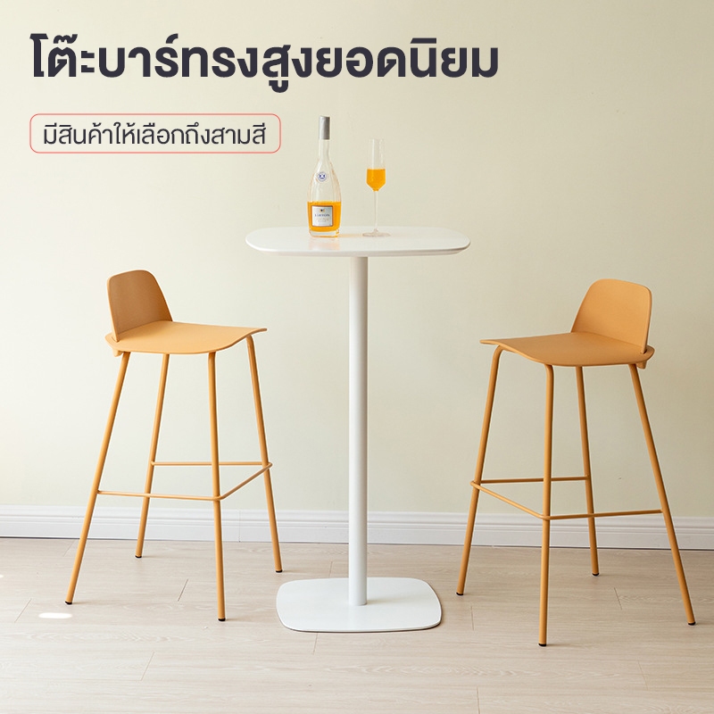 โต๊ะบาร์ร้านอาหาร โต๊ะคาเฟ่ ท้อปไม้ MDF โครงเหล็ก รุ่น CORINNE BAR มี 3 สีให้เลือก