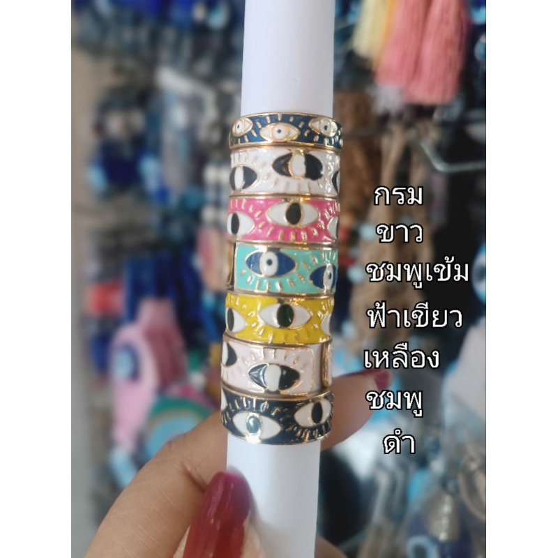 แหวน Evil Eye ปรับขนาดได้ รูปที่ 2