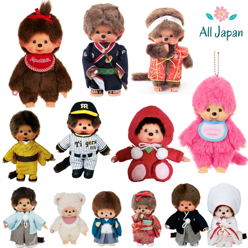 ตุ๊กตา/พวงกุญแจ Monchhichi มอนชิชิ ม่อนชิชิ คอลเลคชั่นพิเศษ Japan Limited ของฝากสุดฮิตจากญี่ปุ่น พร้อมส่ง