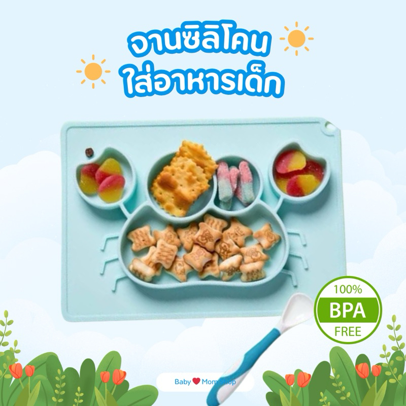จานซิลิโคนกันลื่น จานกินข้าว ถาดหลุม ภาชนะใส่อาหารเด็ก BPA Free พร้อมส่งในไทย