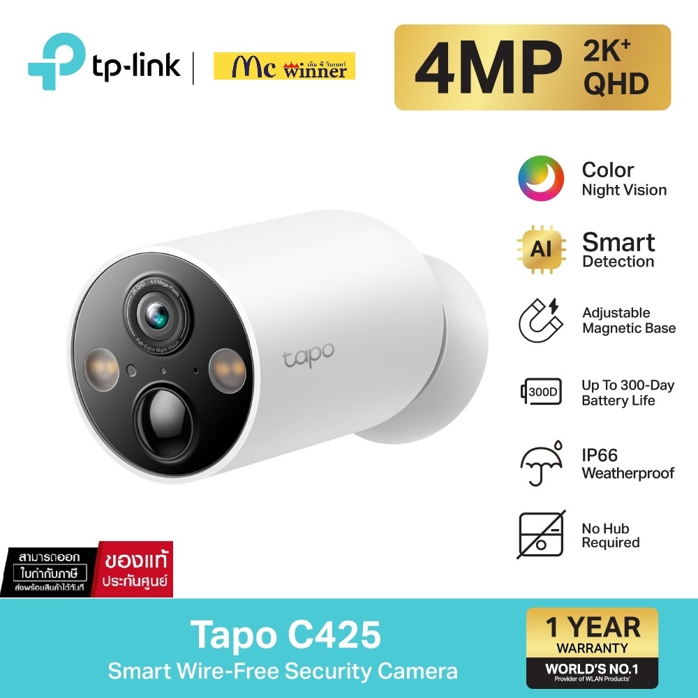 TP-Link Tapo C425 กล้องวงจรปิดไร้สาย4MP 2K QHD/ Tapo C425 KITชุดกล้องวงจรปิดพร้อมแผงโซลาเซลล์ กล้องIP66แบตอึด ประกัน1ปี