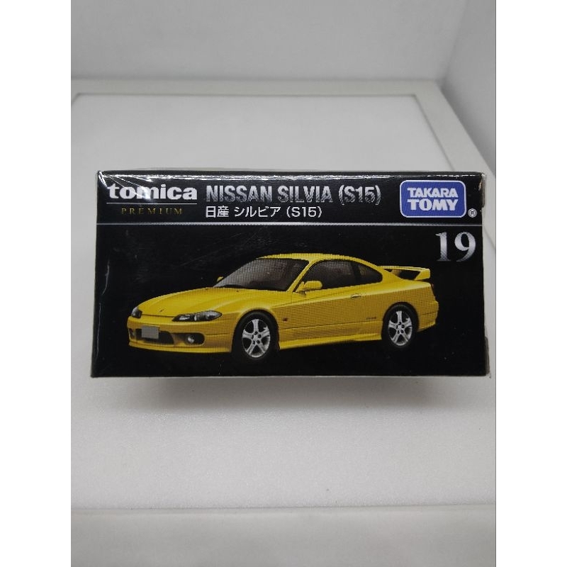 📌📌19 Tomica Premium Nissan SILVIA (S15)